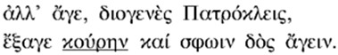 lines of text written in the greek alphabet